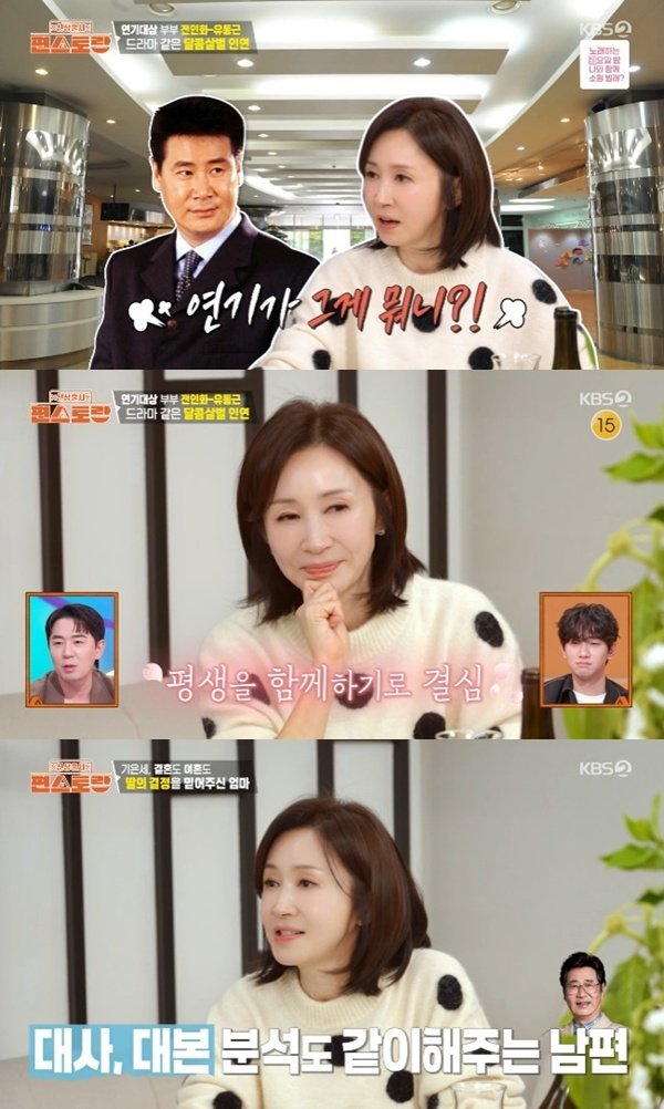 KBS2바오슬롯 '신상출시 편스토랑' 캡처