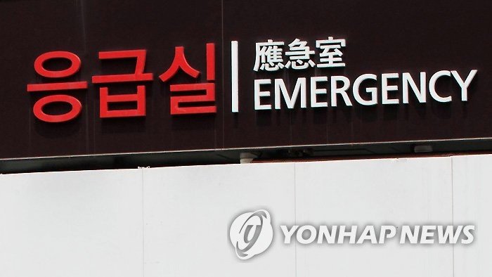 응급실 (출처=연합뉴스)