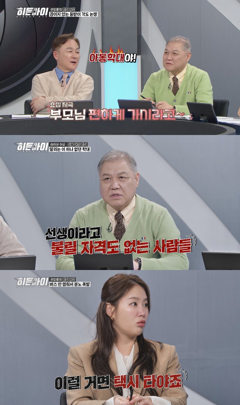 소유, 버스 난동女에 일침 "그럴거면 택시 타"