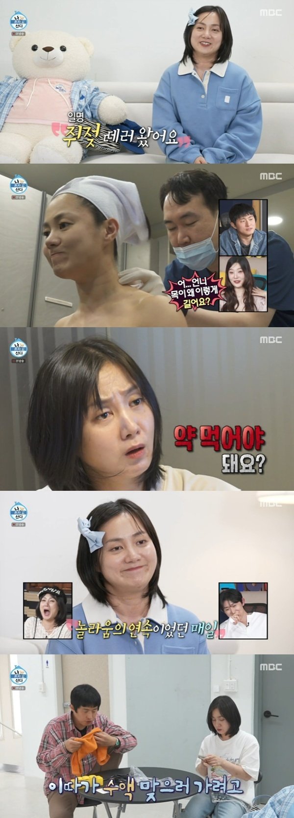 박나래, 쥐젖 제거→탈모 치료까지… 건강 새로고침 [RE:TV]