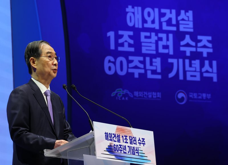 [서울=뉴시스] 최진석 기자 = 한덕수 사설 바카라 권한대행 국무총리가 29일 서울 강남구 건설회관에서 열린 해외건설 1조달러 수주 및 60주년 기념식에서 격려사를 하고 있다. 2025.04.29. myjs@newsis.com