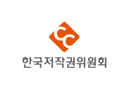 한국저작권위원회 (출처=연합뉴스)
