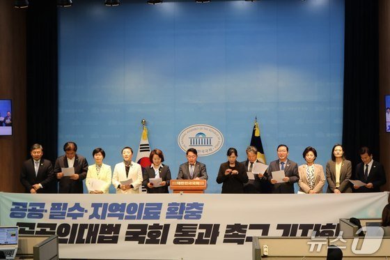 지난 4월16일 더불어민주당 국회 보건복지위 소속 국회의원들이 페가수스 카지노법 조속 통과를 촉구하는 기자회견을 갖고 있다.(박희승 의원실 제공. 재판매 및 DB 금지)/뉴스1
