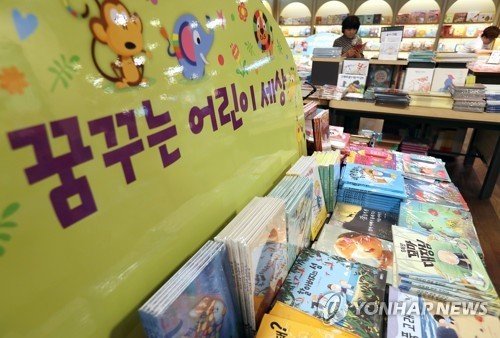 아이들과 책 읽어볼까…가정의 달 맞아 서점 행사 '다채' (출처=연합뉴스)