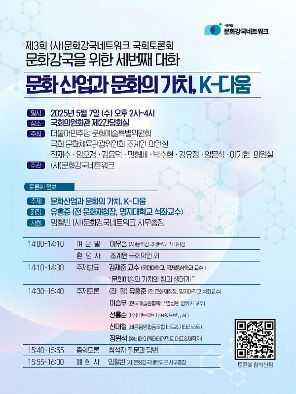 예스벳강국네트워크 제3차 정책토론회