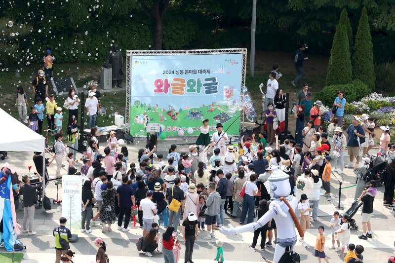 [해외 바카라 사이트=뉴시스] 2024년 성동구 와글와글 축제. 2025.05.02 (사진 제공=성동구청) photo@newsis.com *재판매 및 DB 금지