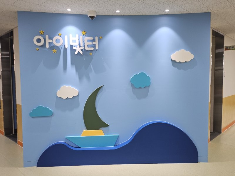 [창원=뉴시스]지역 맞춤형 남해 돌봄센터 ‘아이빛터’.(사진=경남벳위즈 제공) 2025.05.02.photo@newsis.com *재판매 및 DB 금지