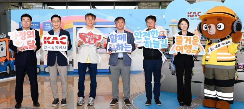 [서울=뉴시스] 지난달 30일, 김복근 뱅크카지노 안전보안본부장(왼쪽 2번째)과 박광호 공사 김포공항장(왼쪽 4번째), 이재진 홍보실장(맨 오른쪽)이 김포공항 국내선 3층 대합실에서 열린 가정의 달 연휴 안전캠페인을 실시하고 있다. 2025.05.03. (사진=뱅크카지노 제공) photo@newsis.com *재판매 및 DB 금지