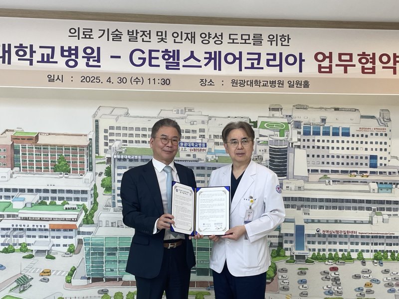 [서울=뉴시스] GE헬스케어 코리아는 원광대학교도브카지노(도브카지노장 서일영)과 의료 장비 운영의 효율적인 체계 구축 및 의료 기술 발전을 위한 상호 협력 양해각서(MOU)를 체결했다고 230일 밝혔다. (사진=GE헬스케어 코리아 제공) 2025.04.30. photo@newsis.com *재판매 및 DB 금지