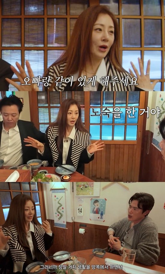 오나라♥김도훈 25년째 연애…"9개월 노숙에 거지 생활까지"