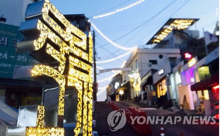 춘천 육림고개. (자료사진) 연합뉴스