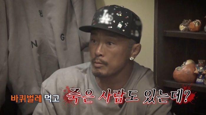 "인기 식재료라니" 김준호, 日식용 바퀴벌레에 경악…먹방 벌칙 피할까