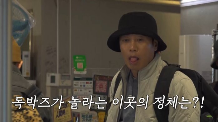 "인기 식재료라니" 김준호, 日식용 바퀴벌레에 경악…먹방 벌칙 피할까