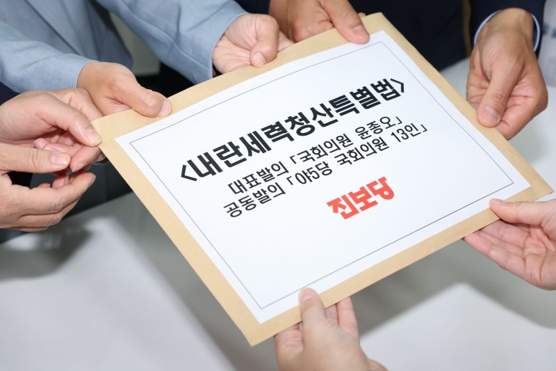 [서울=에볼루션 바카라 무료] 권창회 기자 = 김재연(가운데) 진보당 제21대 대통령 선거 후보, 윤종오 원내대표, 전종덕 의원이 30일 오전 서울 여의도 국회 의안과에서 내란세력청산특별법을 제출하고 있다. 2025.04.30. kch0523@newsis.com