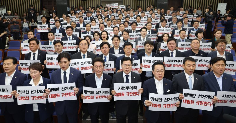 [서울=에볼루션 바카라 무료] 조성봉 기자 = 박찬대 더불어민주당 대표 직무대행 겸 원내대표와 의원들이 1일 오후 서울 여의도 국회에서 열린 긴급 의원총회에서 손피켓을 들고 구호를 외치고 있다. 2025.05.01. suncho21@newsis.com