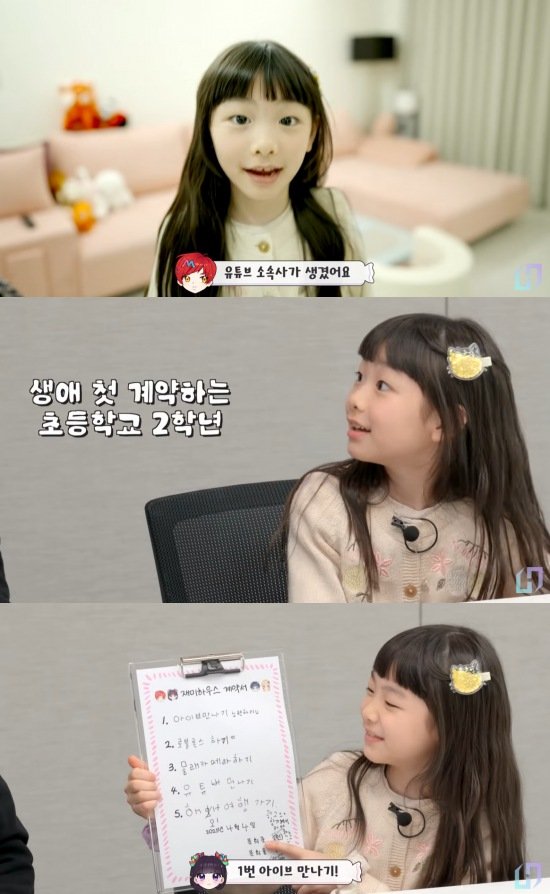 '문희준 딸' 희율, 소속사 생겼다…"8살에 생애 첫 계약"