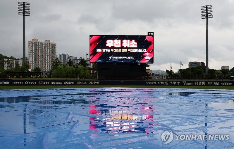 프로야구 광주 경기 취소 (출처=연합뉴스)