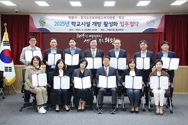 [의왕=뉴시스] 의왕시 룰렛 체육시설 개방 협약식 현장. (사진=뉴시스 DB)..photo@newsis.com