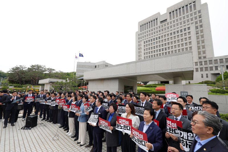 [서울=뉴시스] 홍효식 기자 = 더불어민주당 의원들이 2일 오후 서울 서초구 대법원 앞에서 이재명 대선 후보의 공직선거법 위반 사건을 유죄 취지로 파기환송 판결한 것과 관련해 대법원 규탄 기자회견을 하고 있다. 2025.05.02. yesphoto@newsis.com