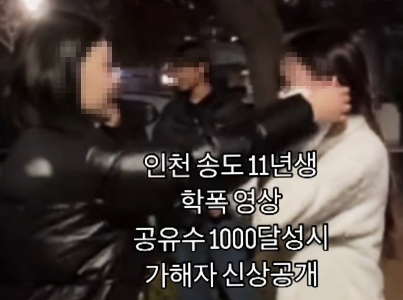 '인천 송도 11년생 1xbet app 1xbet app'. /사진=뉴시스