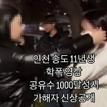 ″미안해, 그만해″ 애원에도 뺨 7대 치며 ′꺄르륵′