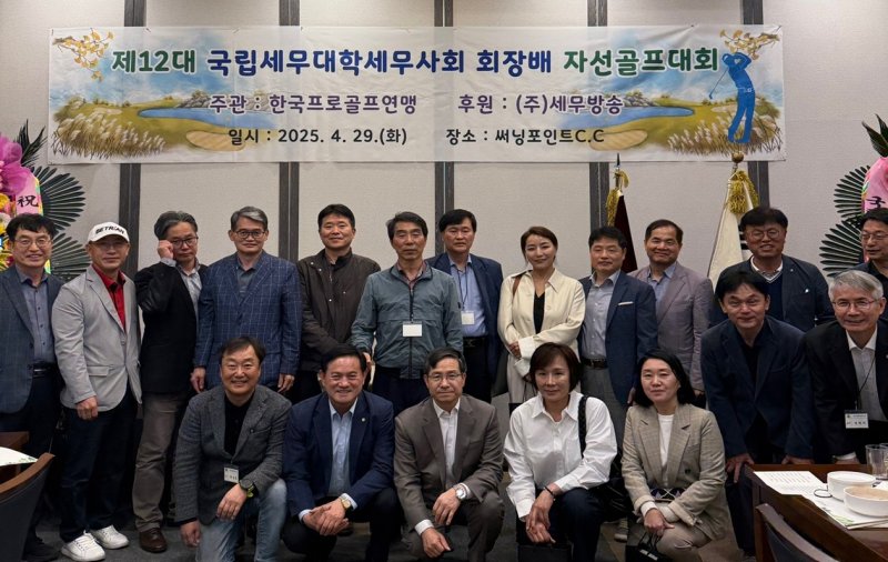 [서울=뉴시스]라바카지노 세무사회 회장배 자선골프대회 개최 (사진 = 라바카지노 세무사회 제공)