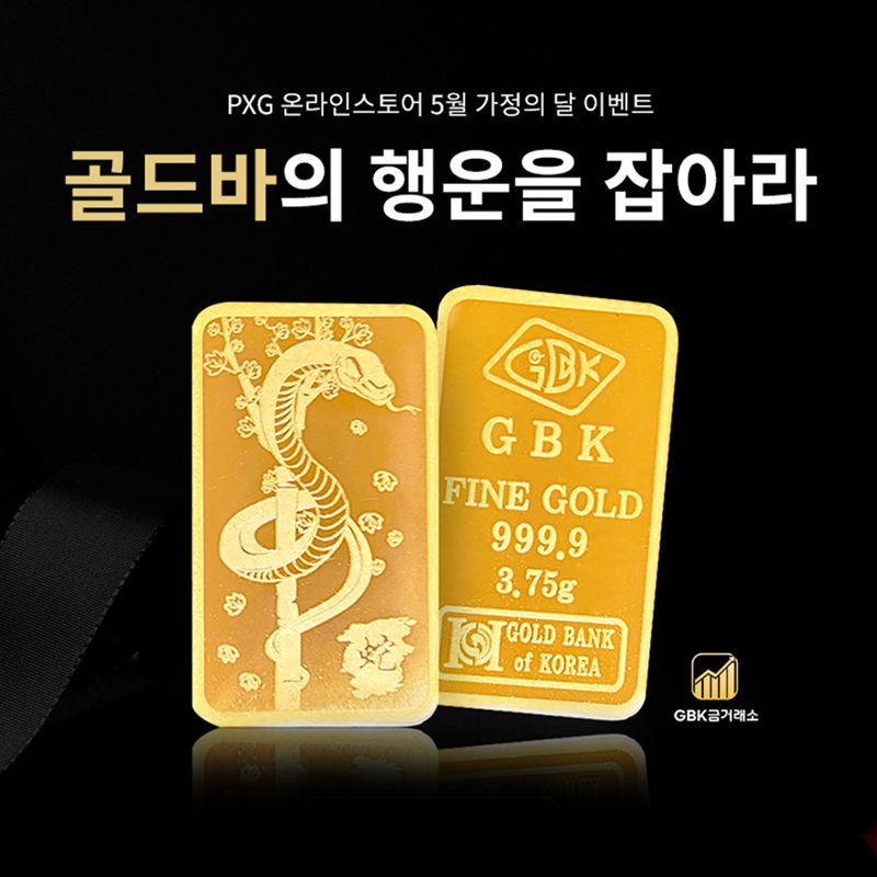 PXG, 가정의 달 맞아 특별 프로