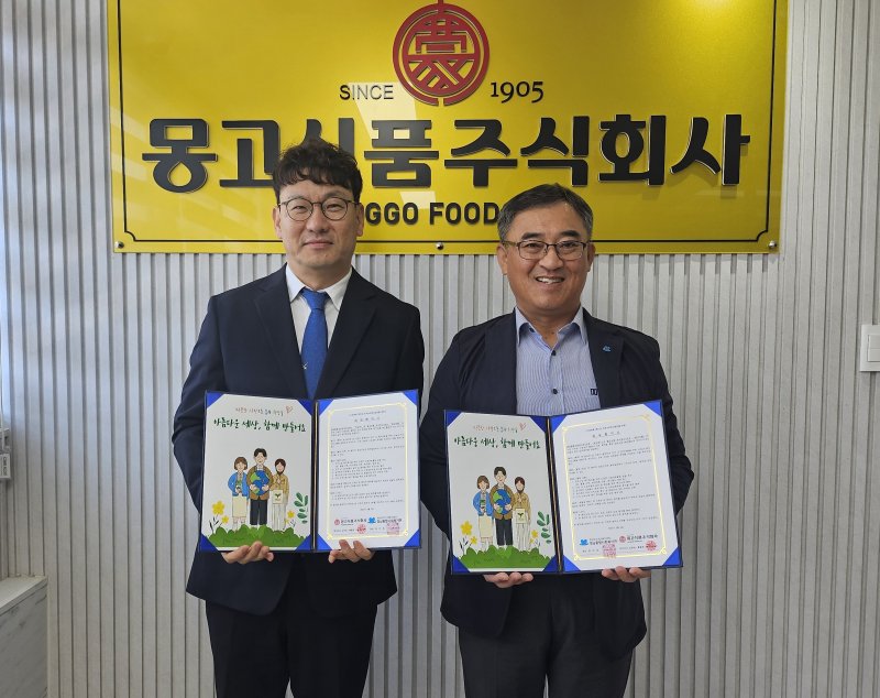 [창원=뉴시스]지난 2일 경남 창원특례시 의창구 몽고식품㈜에서 김현승(왼쪽) 대표이사와 경남종합사회복지관 정민화 관장이 지역사회 복지 증진 및 나눔문화 확산을 위한 업무협약을 체결하고 있다. (사진=경남종합복지관 제공) 2025.05.03. photo@newsis.com