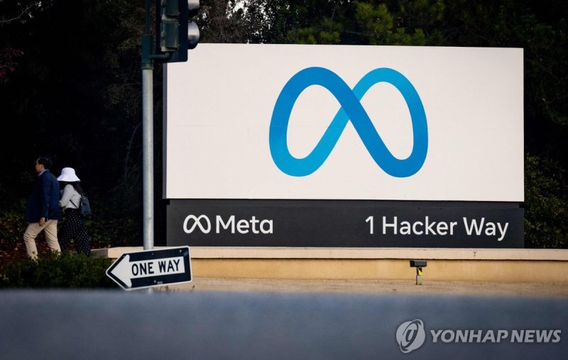 메타 로고 (출처=연합뉴스)