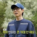 유재석 ″아들 지호에 큰 기대 안 하지만 딸 나은이에게는 많이 해″