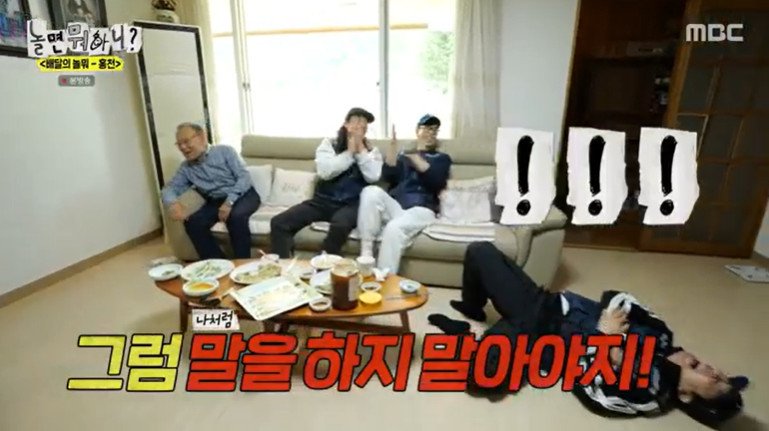 '결혼 58년차' 홍천 노부부, 하하에 부부 관계 조언 "안 싸우려면 말하지 마"
