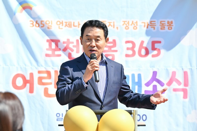 백영현 경기 포천시장