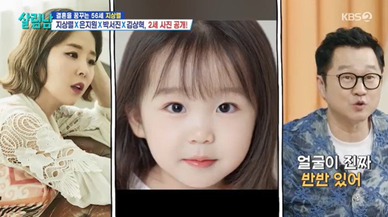 지상렬·신지 절반씩 닮은 2세 예상 얼굴 공개…"주변에서 응원해"