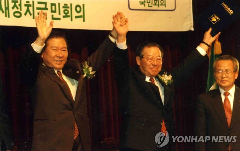 <김前대통령서거> 김대중과 김종필 (출처=연합뉴스)