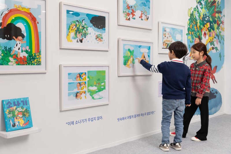 [서울=뉴시스] 현대해상 어린이 미술 전시회 이미지. (사진=현대해상 제공) 2025.05.04. photo@newsis.com *재판매 및 DB 금지