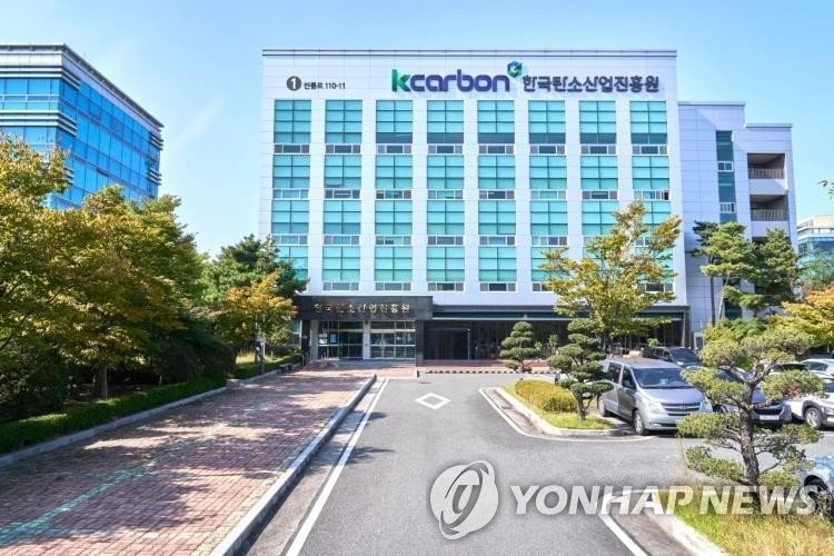 전주시 한국탄소산업진흥원 (출처=연합뉴스)