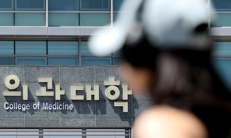 [대구=뉴시스] 이무열 기자 = 수업 불참 의대생들의 유급 여부가 오늘 결정되는 가운데 의대 총장과 학장들이 마지막으로 학생들 복귀를 호소하고 나섰다. 의과대학 선진화를 위한 총장협의회와 의대 학장단인 KAMC는 오늘 ‘의대생 학생의 복귀를 요청하는 마지막 말씀’ 이라는 제목의 글을 통해 이같이 밝혔다. 사진은 지난달 30일 대구의 의과대학 모습. 2025.04.30. lmy@newsis.com