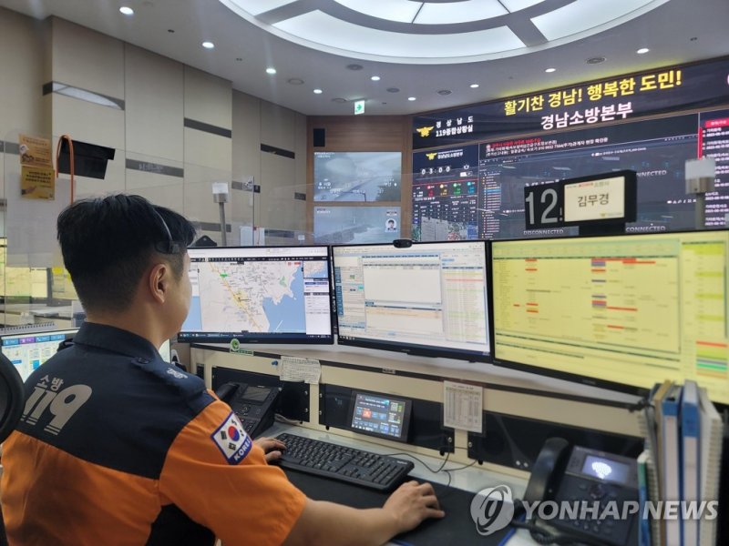 경남소방본부 119종합상황실 (출처=연합뉴스)