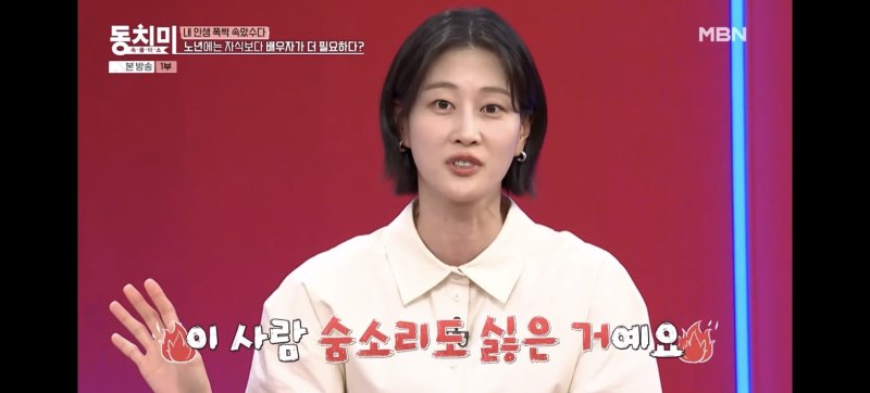[서울=뉴시스] 이현이. (사진 = MBN '동치미' 캡처) 2025.05.04. photo@newsis.com *재판매 및 DB 금지