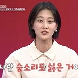 이현이 ″아이 낳고 남편 숨소리도 싫어져″