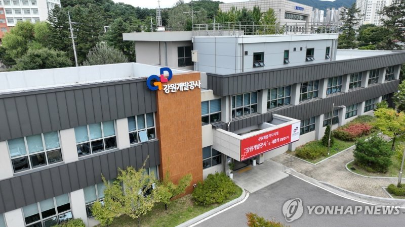 강원개발공사 전경 (출처=연합뉴스)