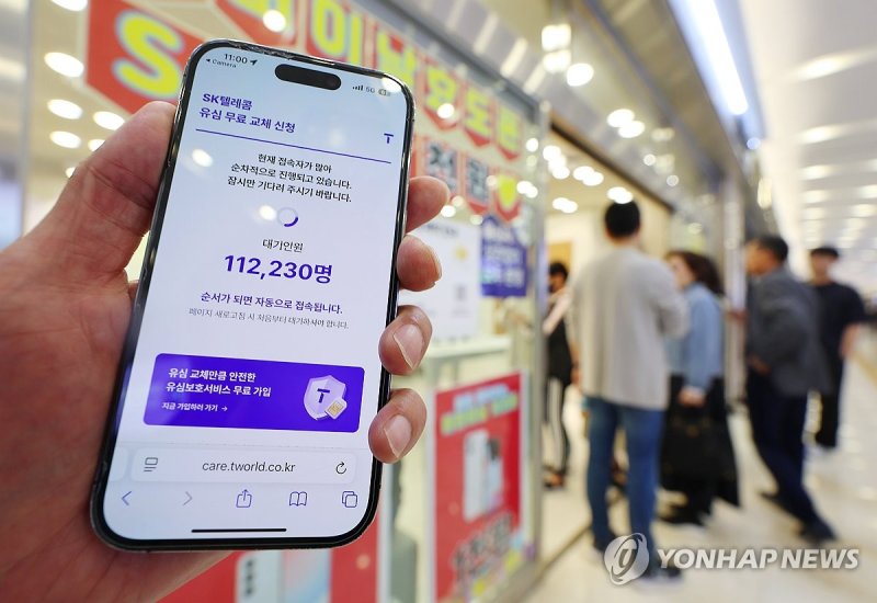 'SKT 대리점에 붙은 유심 교체 예약 안내문' (출처=연합뉴스)