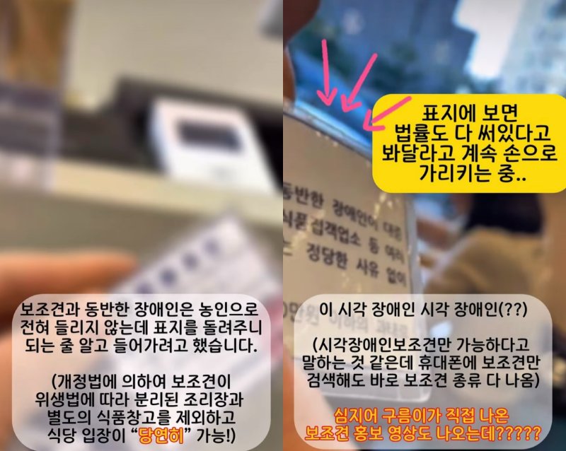 [서울=뉴시스] 한 청각장애인이 보조견과 함께 식당에 방문했다가 출입을 거부당한 사연이 전해졌다. (사진=인스타그램 @dodo.hearingdog)