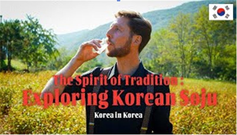 [안동=뉴시스] 보이소 TV의 'The Spirit of Tradition: Korean Soju' 영상. (사진=경북도 제공) 2025.05.04 photo@newsis.com *재판매 및 DB 금지