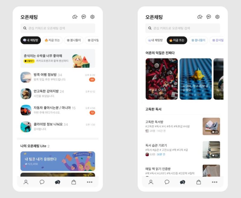 초등학교 여학생인척 오픈카톡방 만들었더니 5분만에..