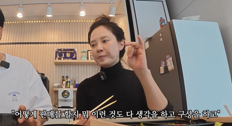 송지효, 부진하던 속옷 사업 매출 상승 이유는…"김종국 덕분"