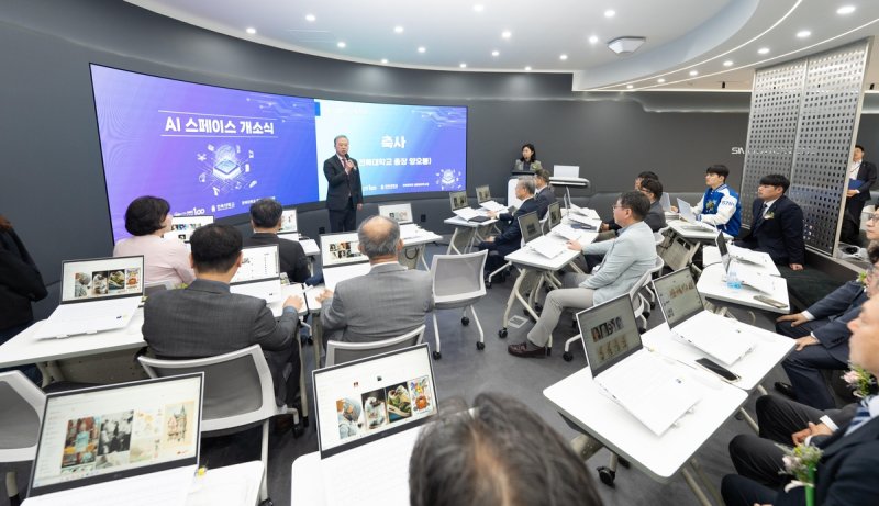 전북대학교 'AI스페이스' 개소 (출처=연합뉴스)