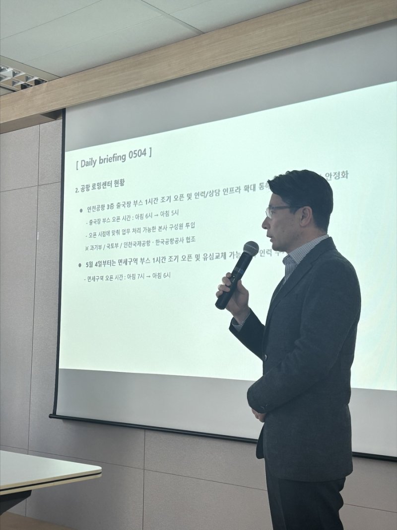 SK텔레콤 일일 브리핑 (출처=연합뉴스)