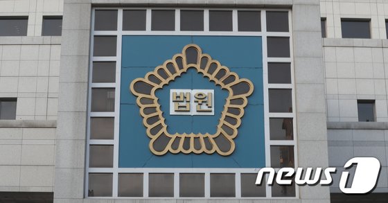 대전지법.