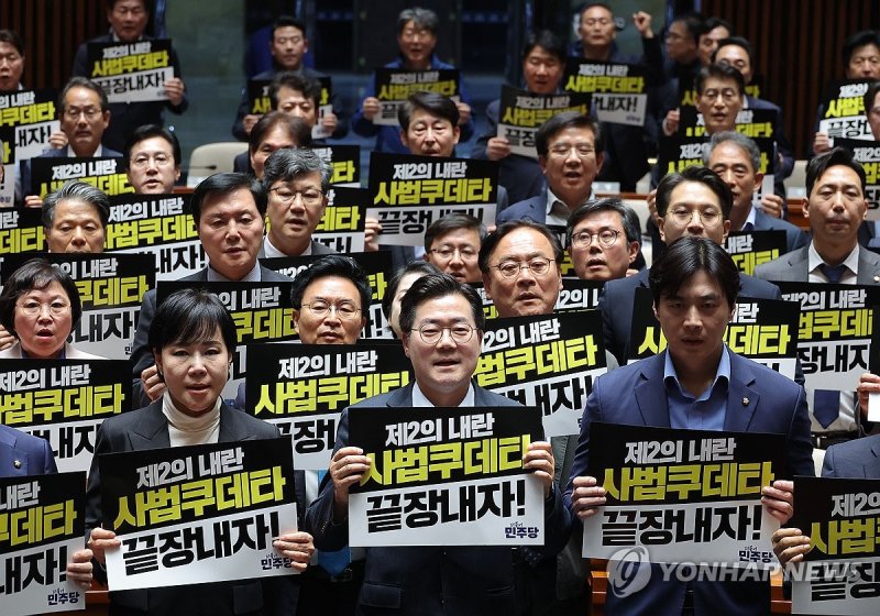 긴급 의원총회서 구호 외치는 민주당 (출처=연합뉴스)